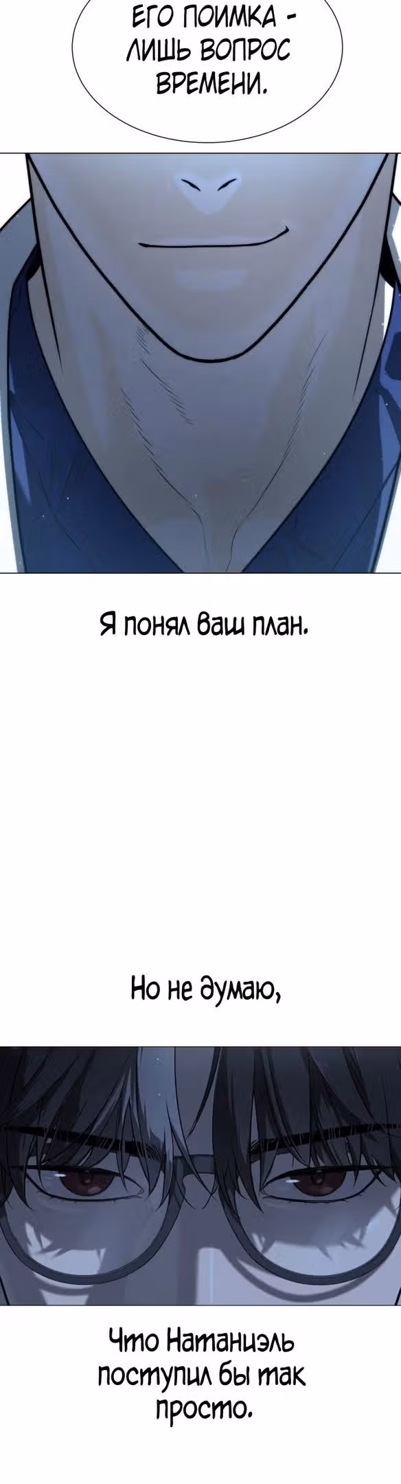 Убийца Педро — Том 1 · Глава 17, страница 42