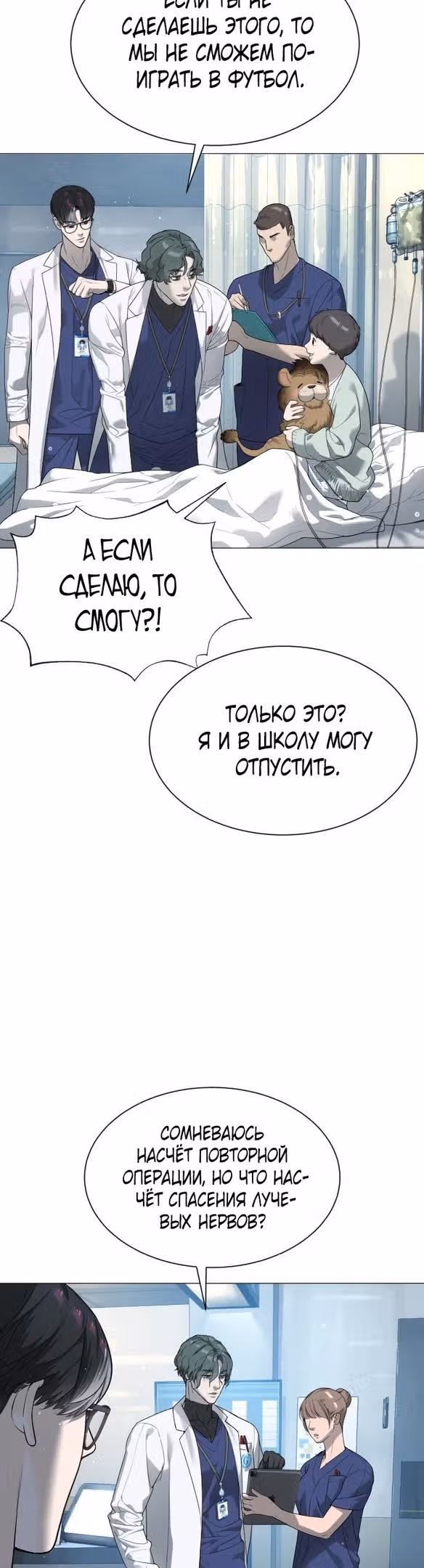 Убийца Педро — Том 1 · Глава 17, страница 44