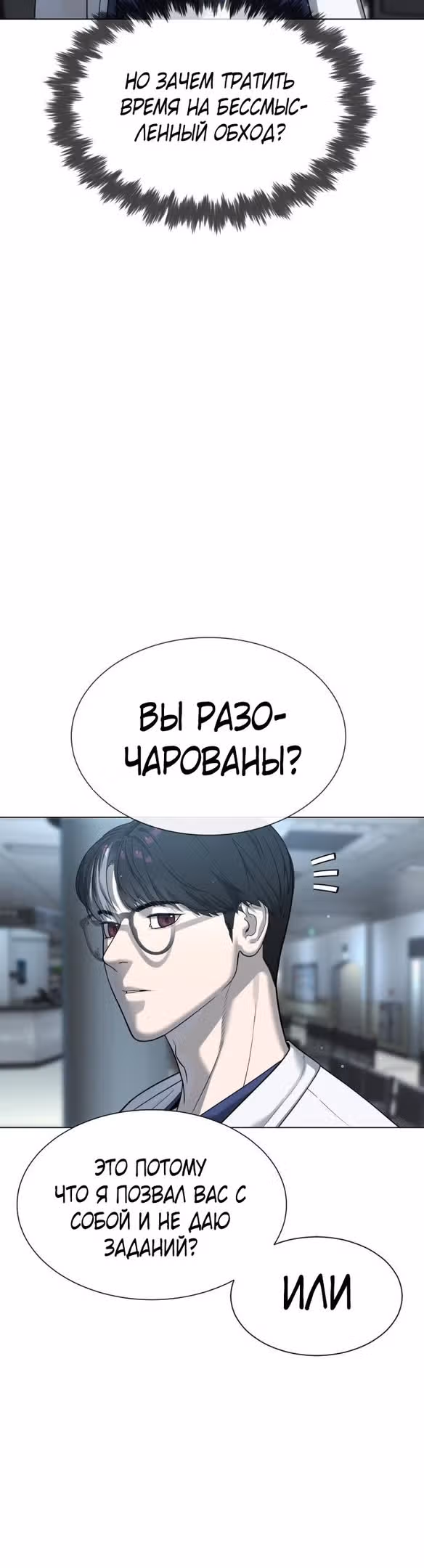 Убийца Педро — Том 1 · Глава 17, страница 46