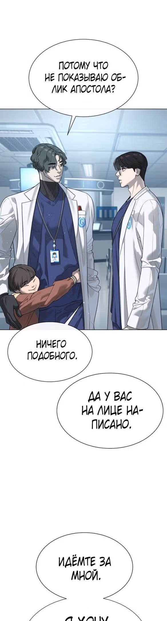 Убийца Педро — Том 1 · Глава 17, страница 47