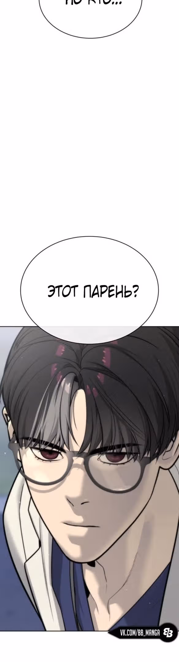 Убийца Педро — Том 1 · Глава 17, страница 6