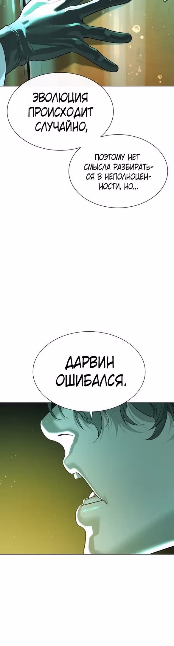 Убийца Педро — Том 1 · Глава 17, страница 55