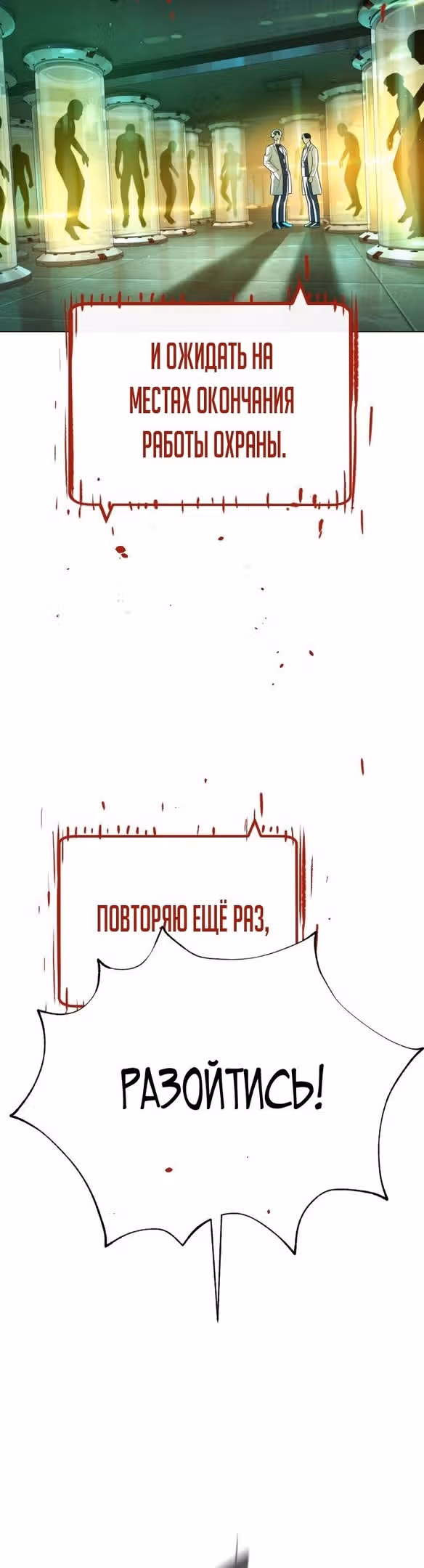 Убийца Педро — Том 1 · Глава 17, страница 61