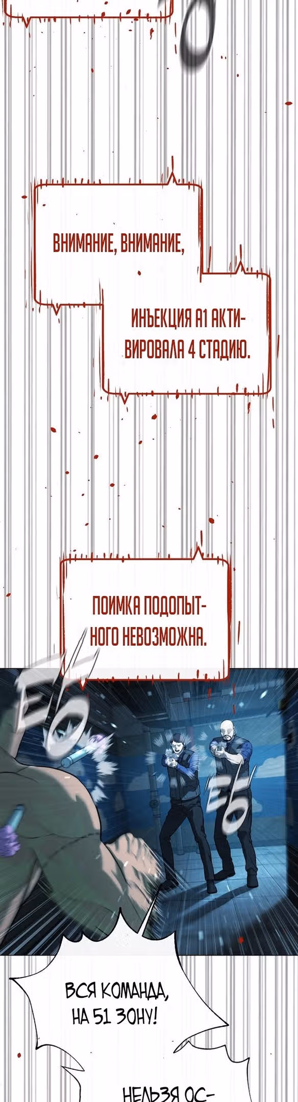 Убийца Педро — Том 1 · Глава 17, страница 63