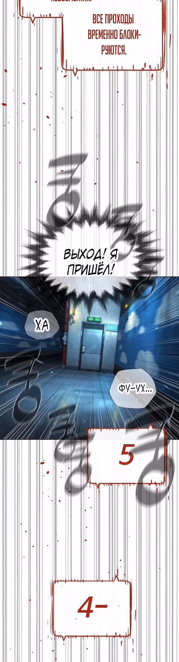 Убийца Педро — Том 1 · Глава 17, страница 66