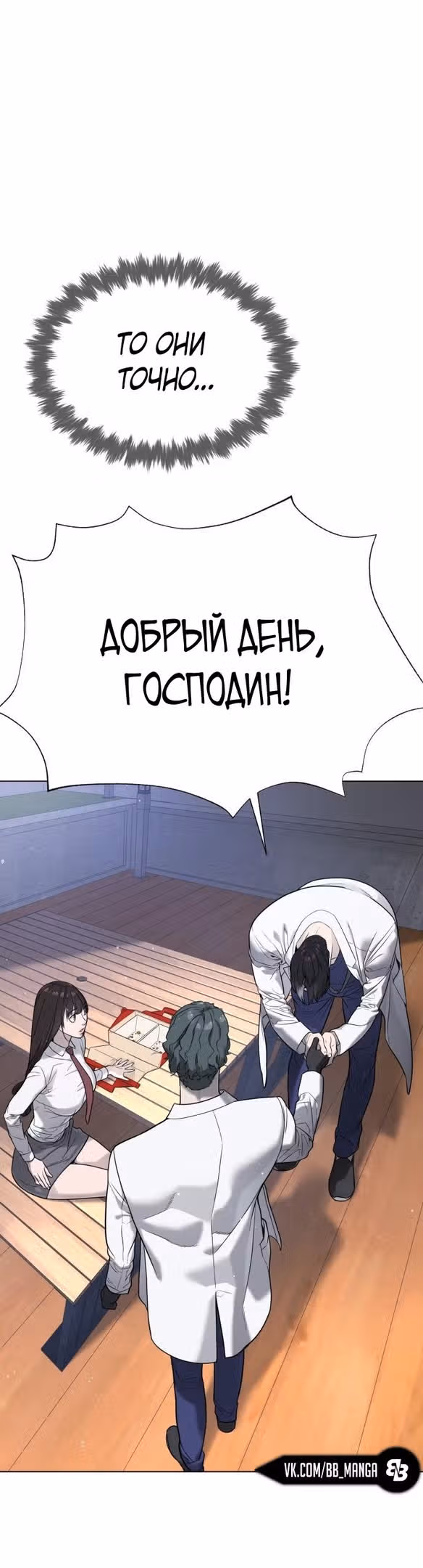 Убийца Педро — Том 1 · Глава 17, страница 8