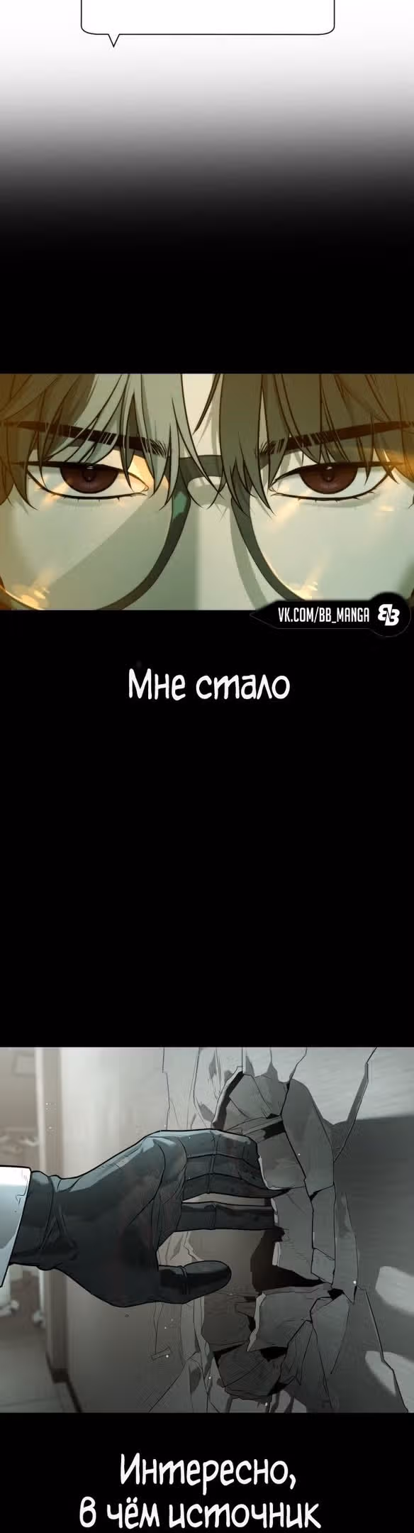 Убийца Педро — Том 1 · Глава 17, страница 83