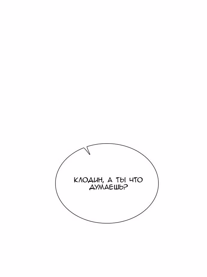 Плачь, а лучше умоляй — Том 1 · Глава 21, страница 19