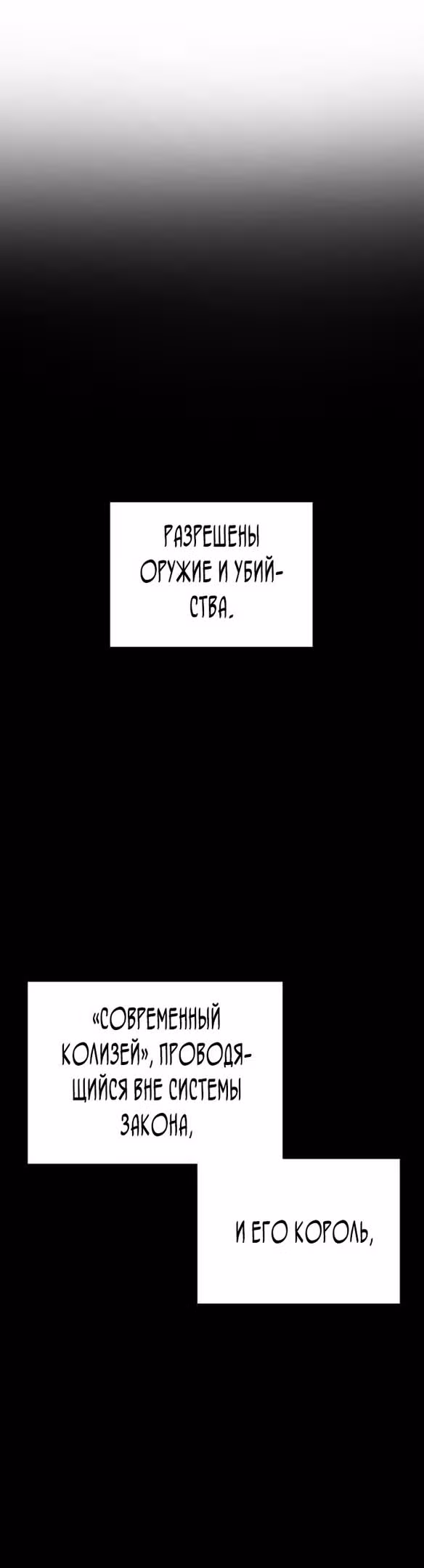 Убийца Педро — Том 1 · Глава 18, страница 31