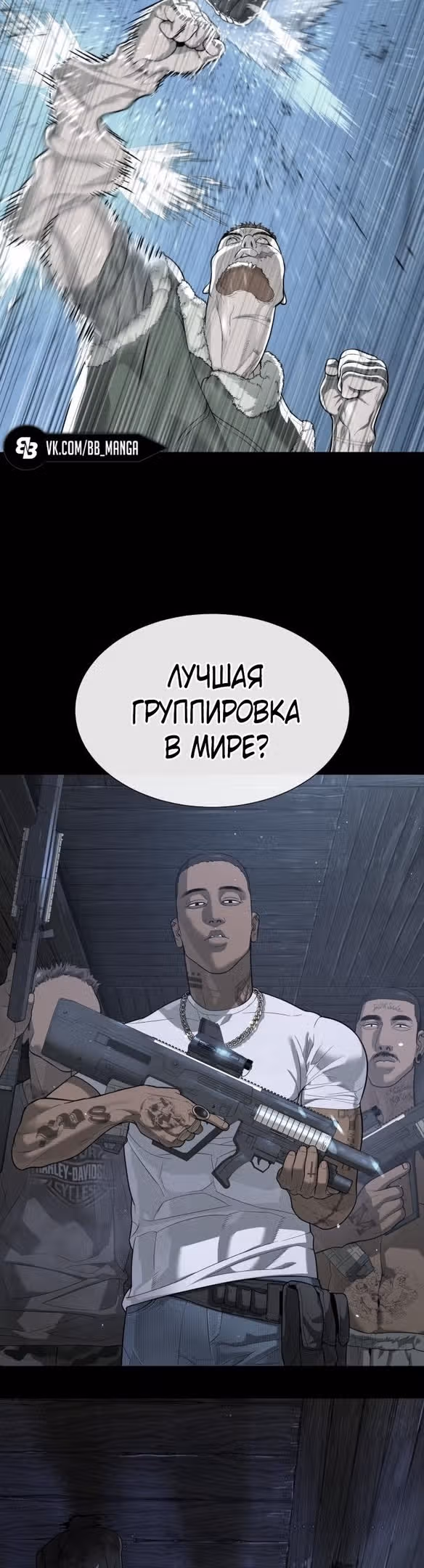 Убийца Педро — Том 1 · Глава 18, страница 38