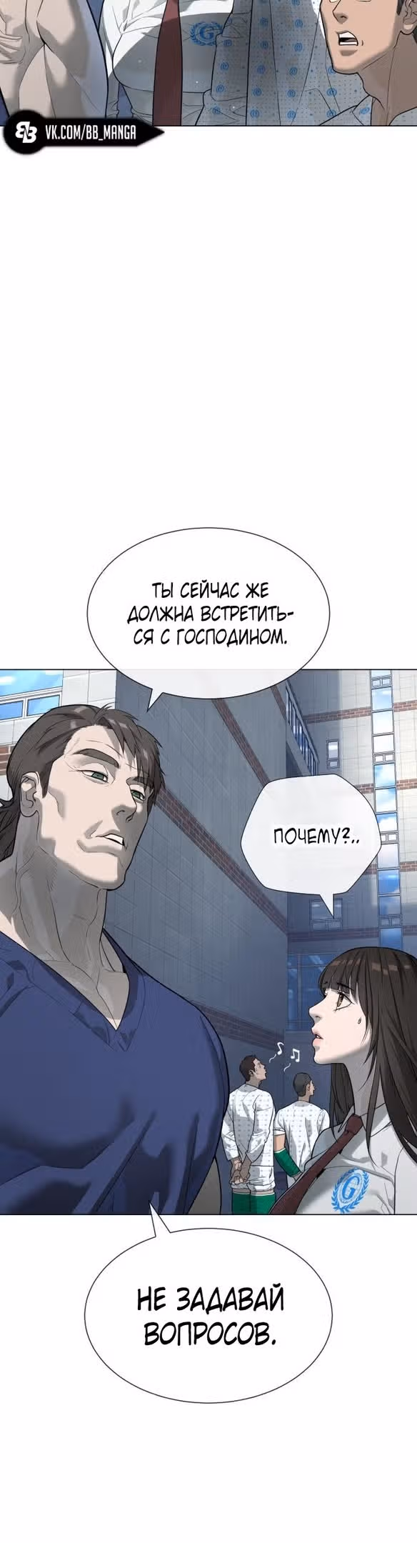 Убийца Педро — Том 1 · Глава 18, страница 51