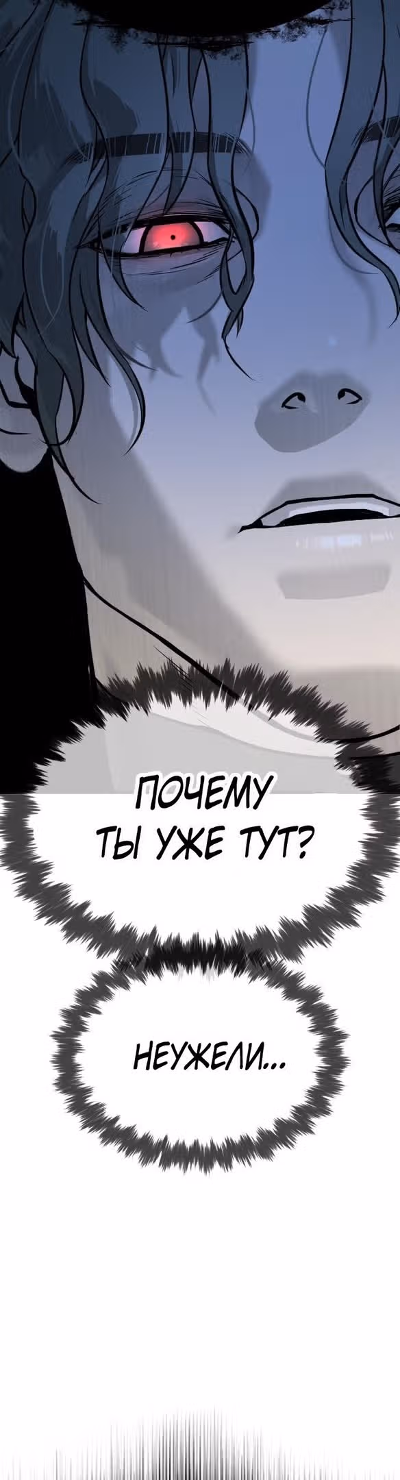 Убийца Педро — Том 1 · Глава 18, страница 7