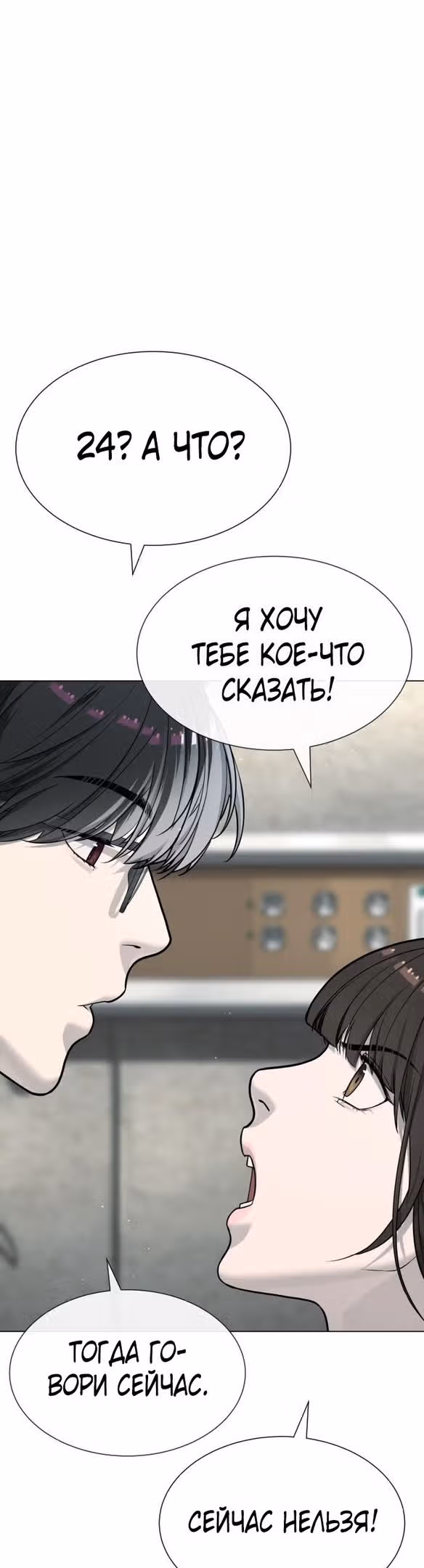 Убийца Педро — Том 1 · Глава 18, страница 87