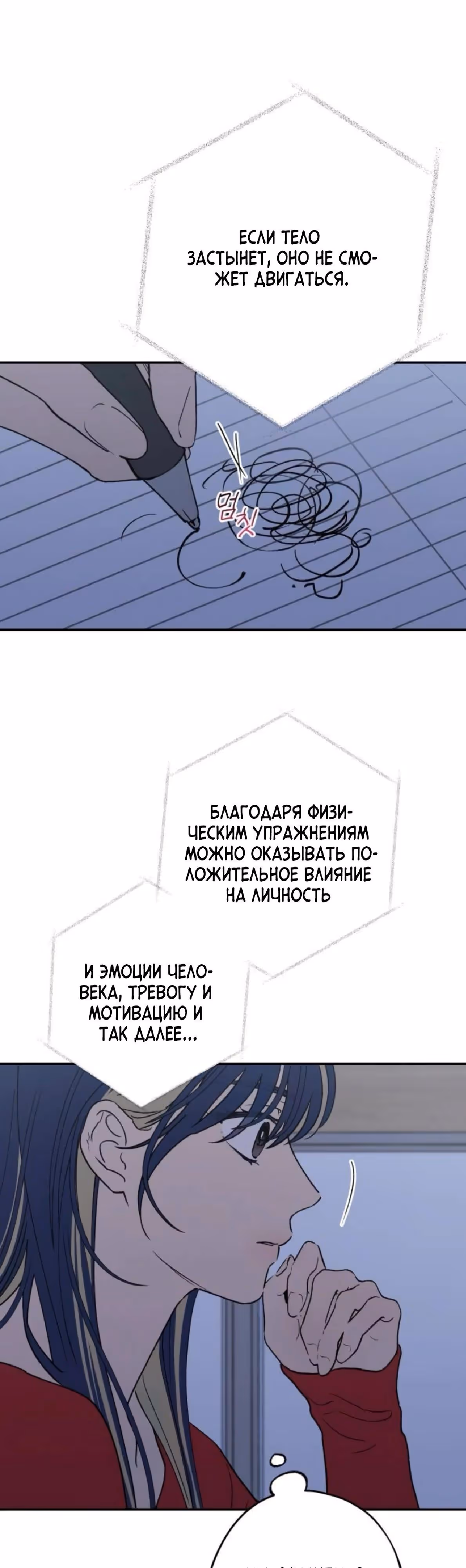 Между делом — Том 1 · Глава 84, страница 13