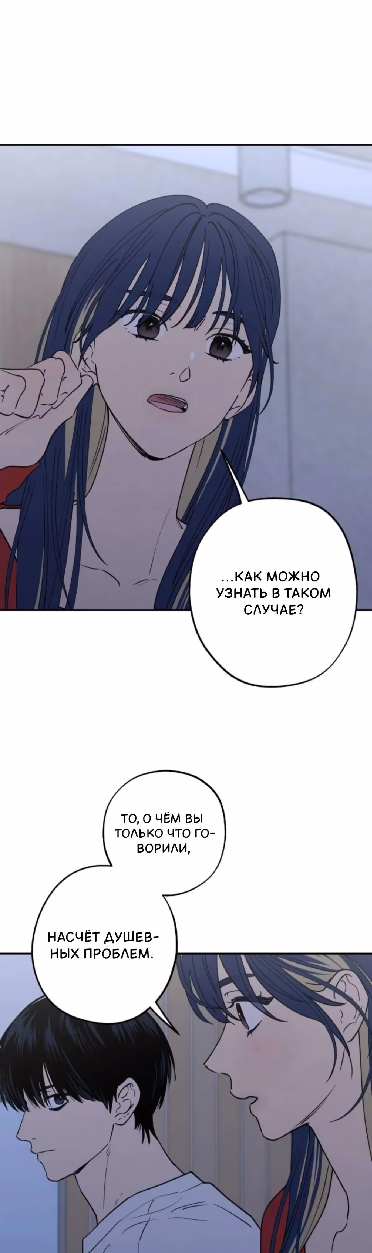 Между делом — Том 1 · Глава 84, страница 15