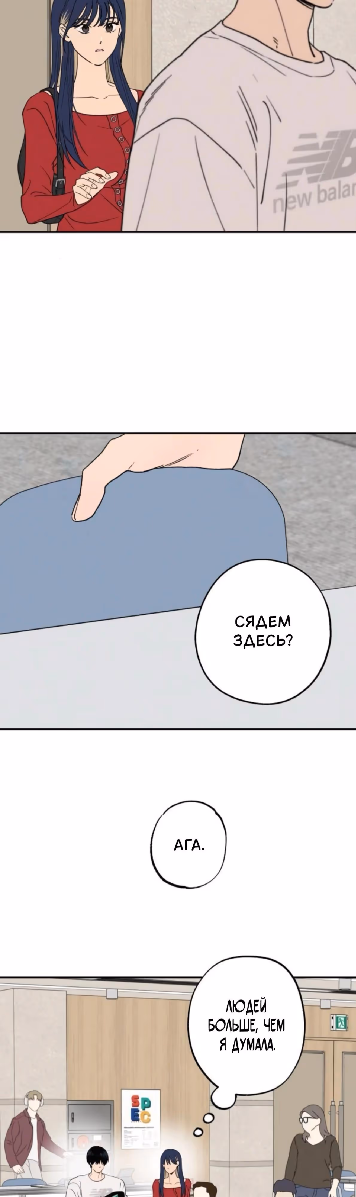 Между делом — Том 1 · Глава 84, страница 4