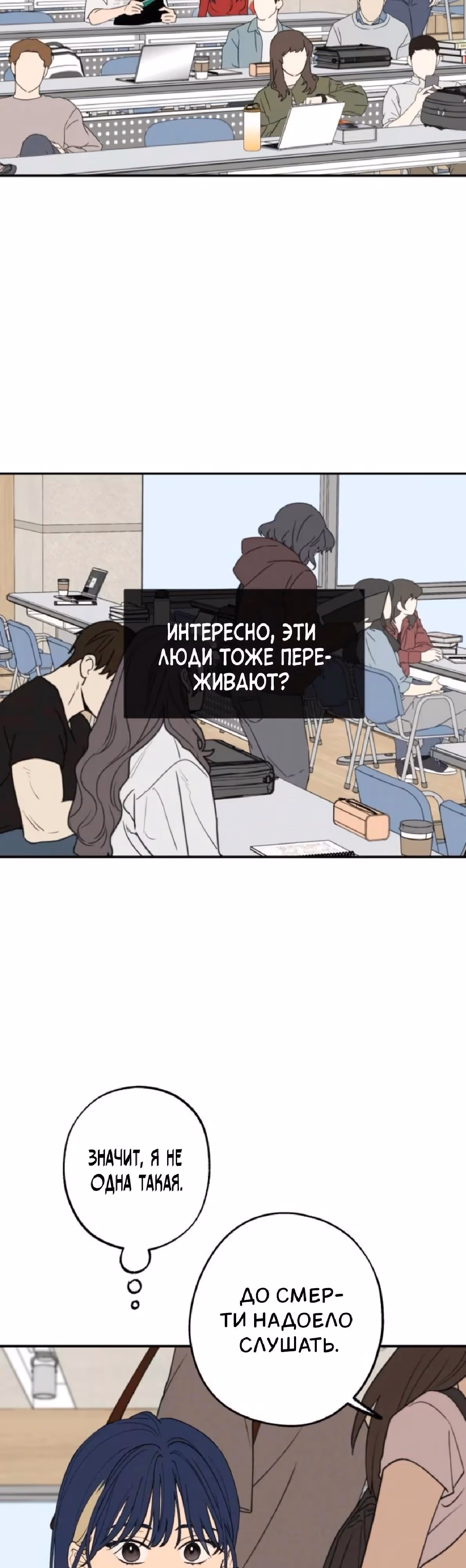 Между делом — Том 1 · Глава 84, страница 5
