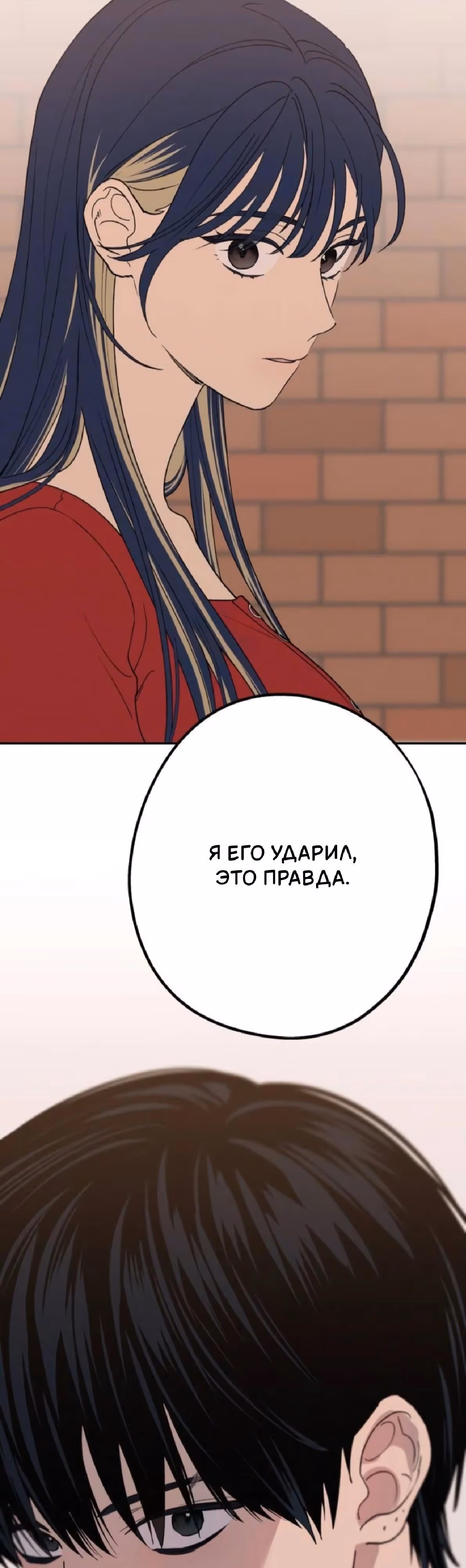 Между делом — Том 1 · Глава 84, страница 49