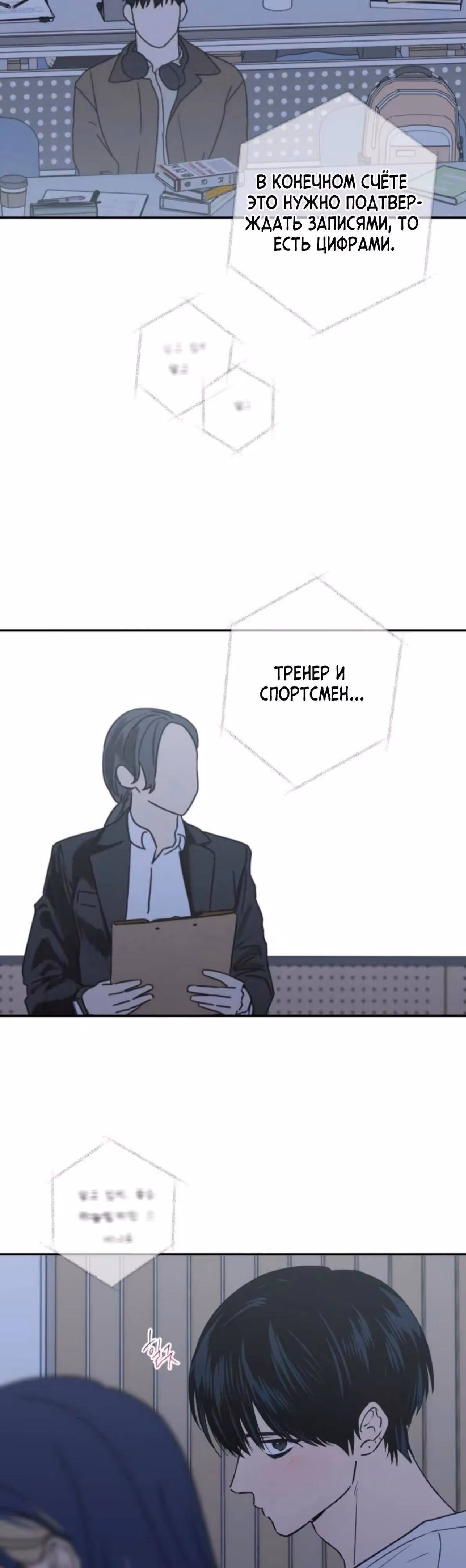 Между делом — Том 1 · Глава 84, страница 10