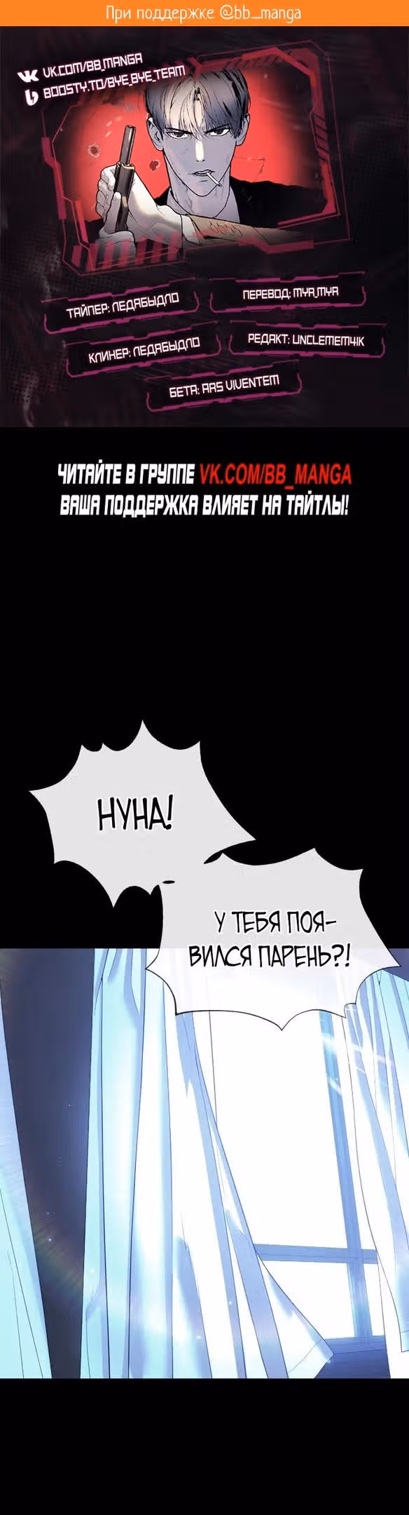 Убийца Педро — Том 1 · Глава 19, страница 2