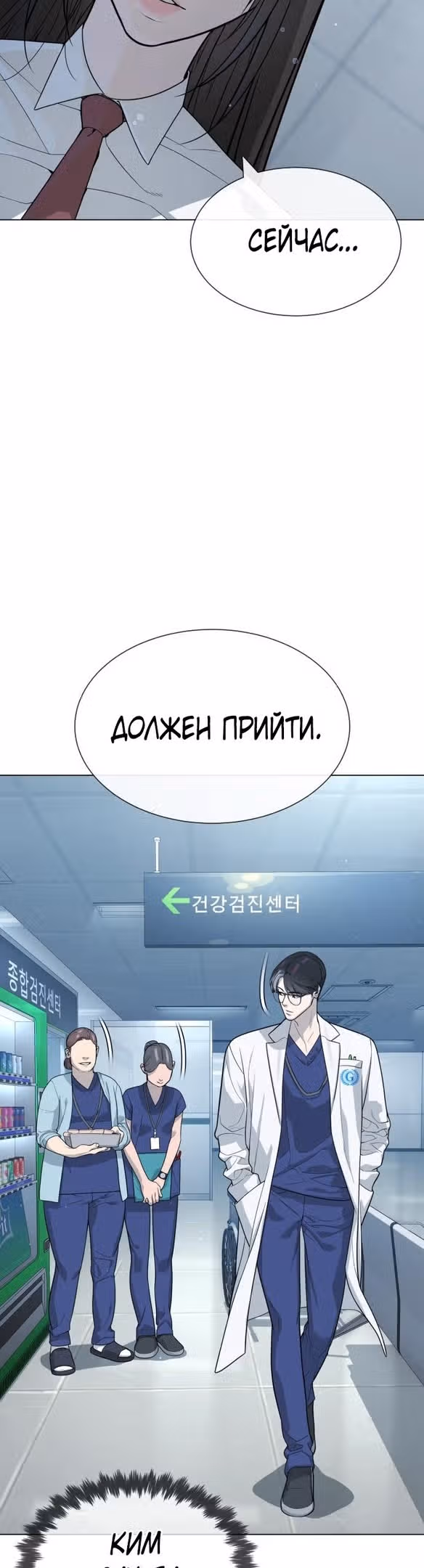 Убийца Педро — Том 1 · Глава 19, страница 13