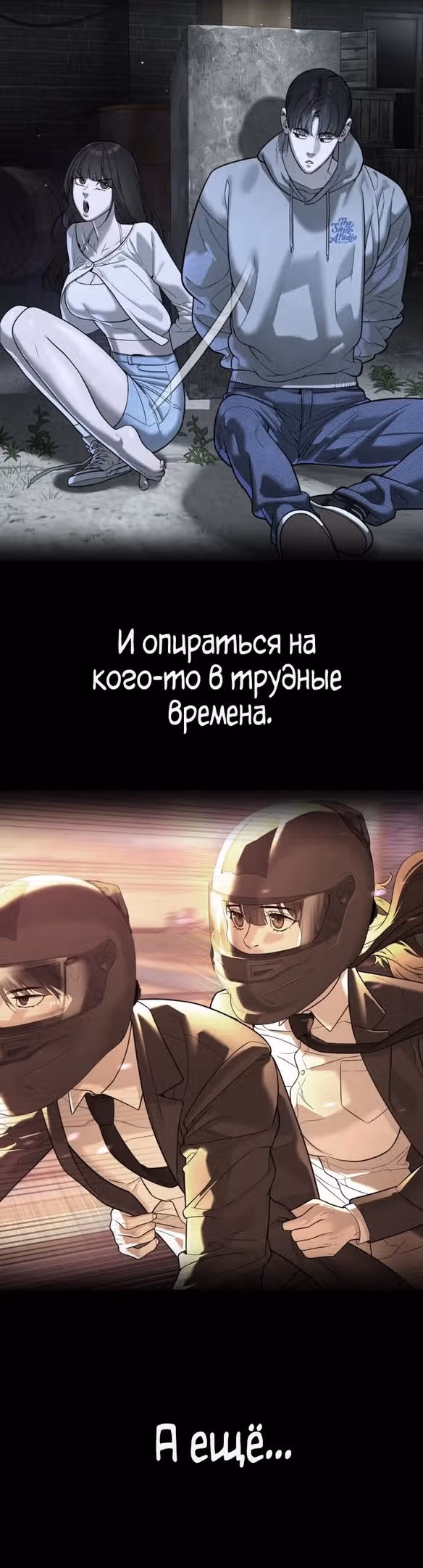 Убийца Педро — Том 1 · Глава 19, страница 31