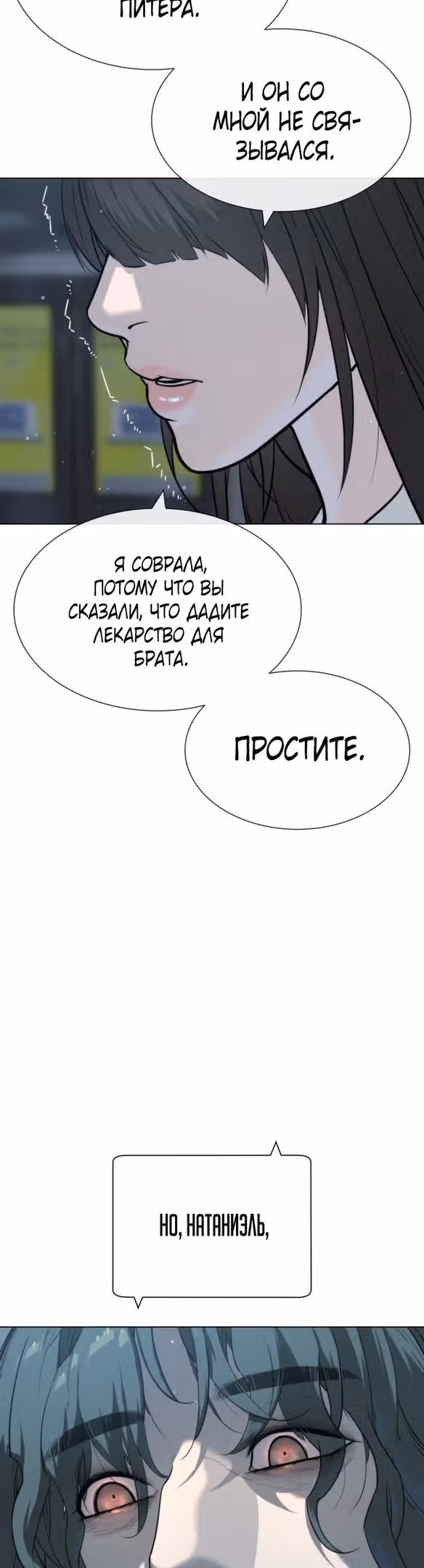 Убийца Педро — Том 1 · Глава 19, страница 37