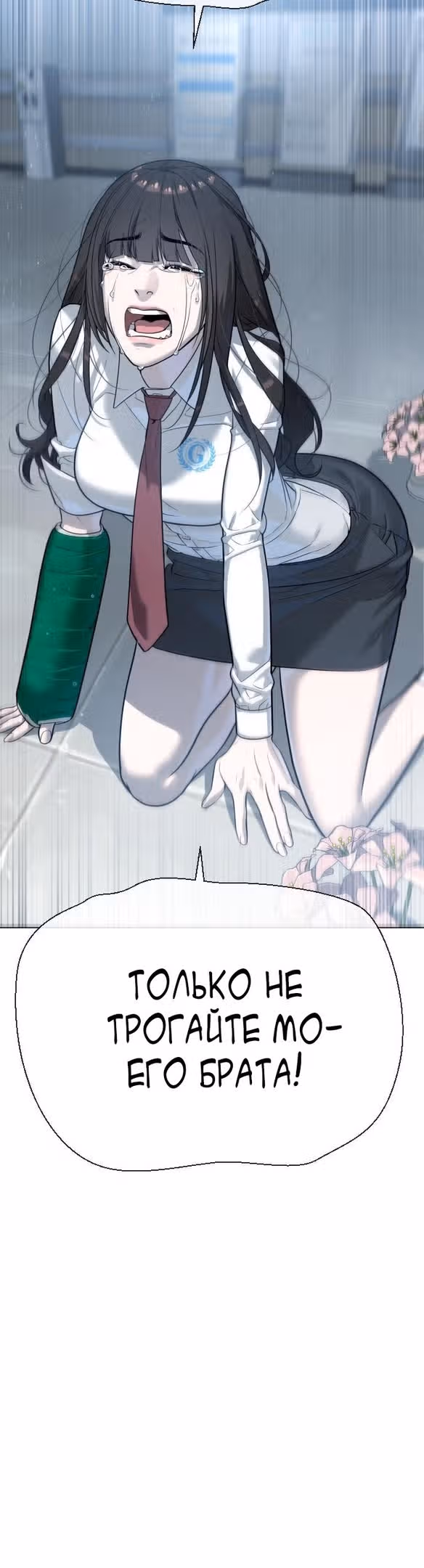 Убийца Педро — Том 1 · Глава 19, страница 40