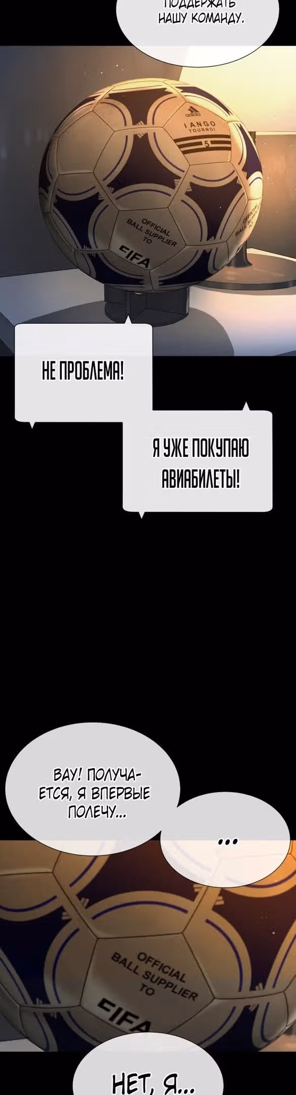 Убийца Педро — Том 1 · Глава 19, страница 5