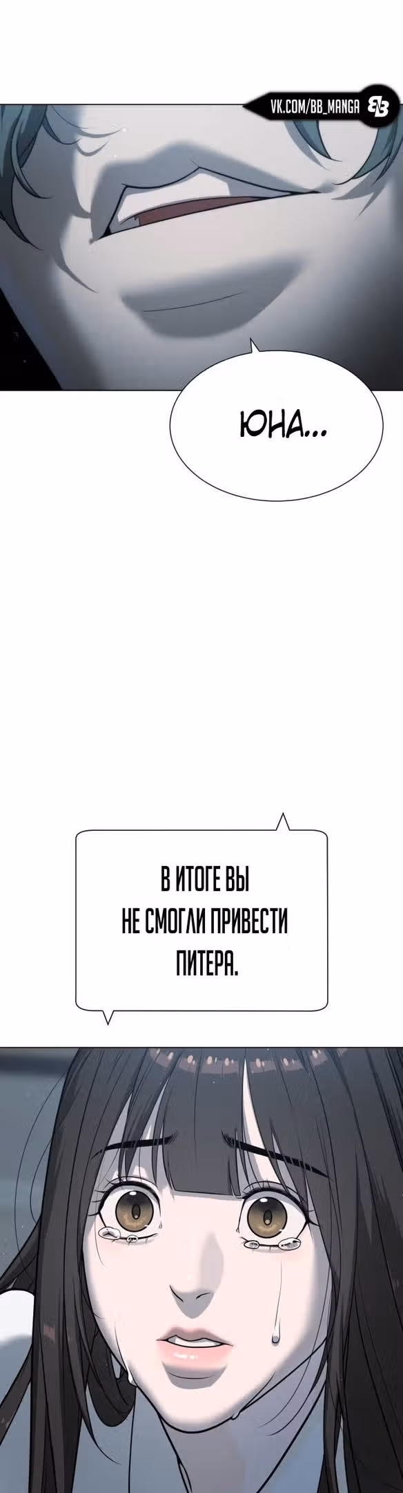 Убийца Педро — Том 1 · Глава 19, страница 41