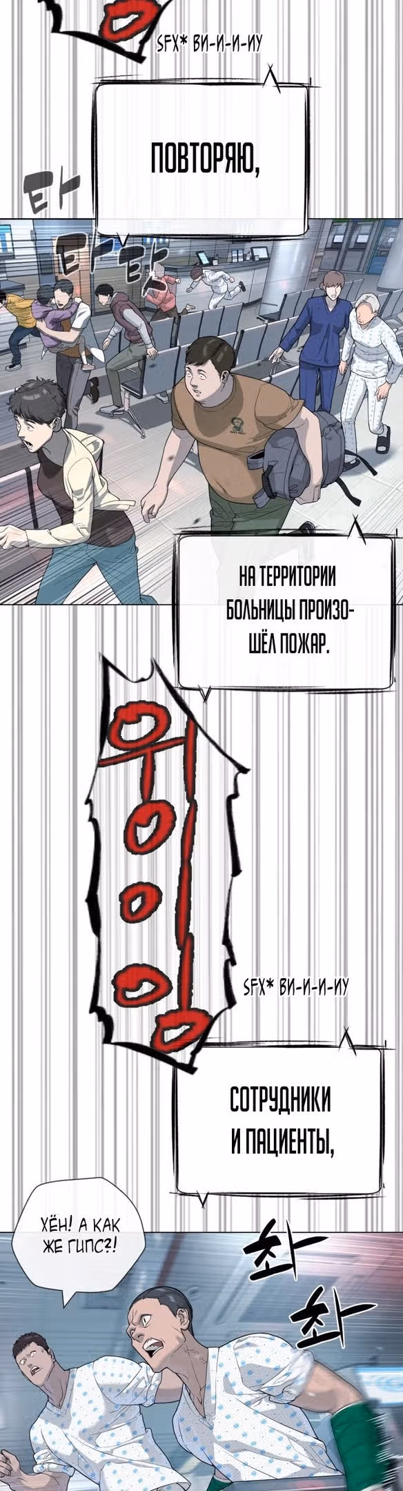 Убийца Педро — Том 1 · Глава 19, страница 46