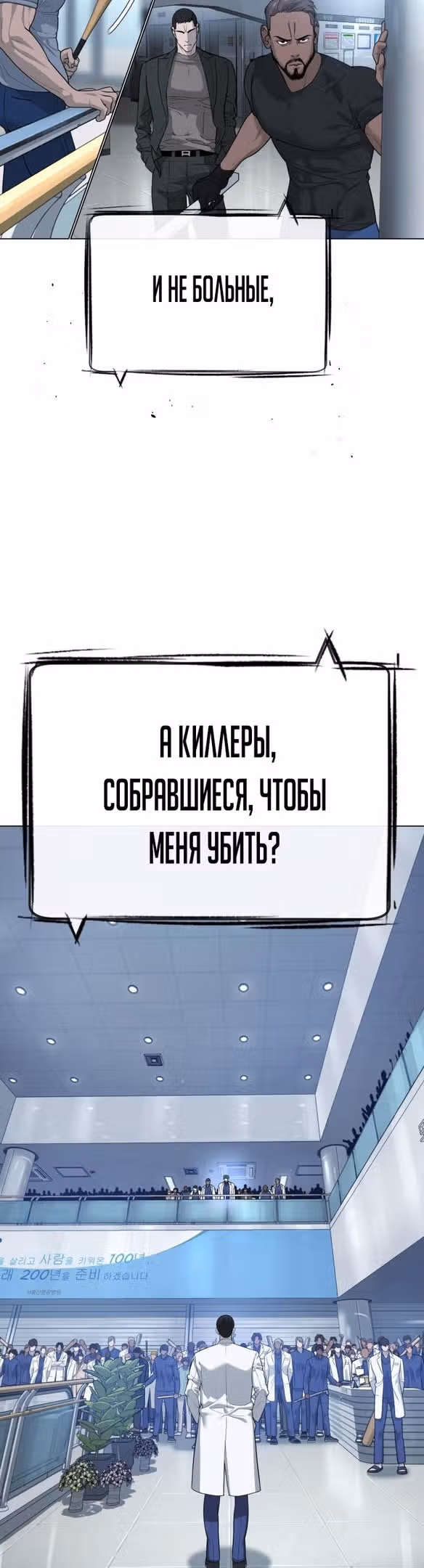 Убийца Педро — Том 1 · Глава 19, страница 59