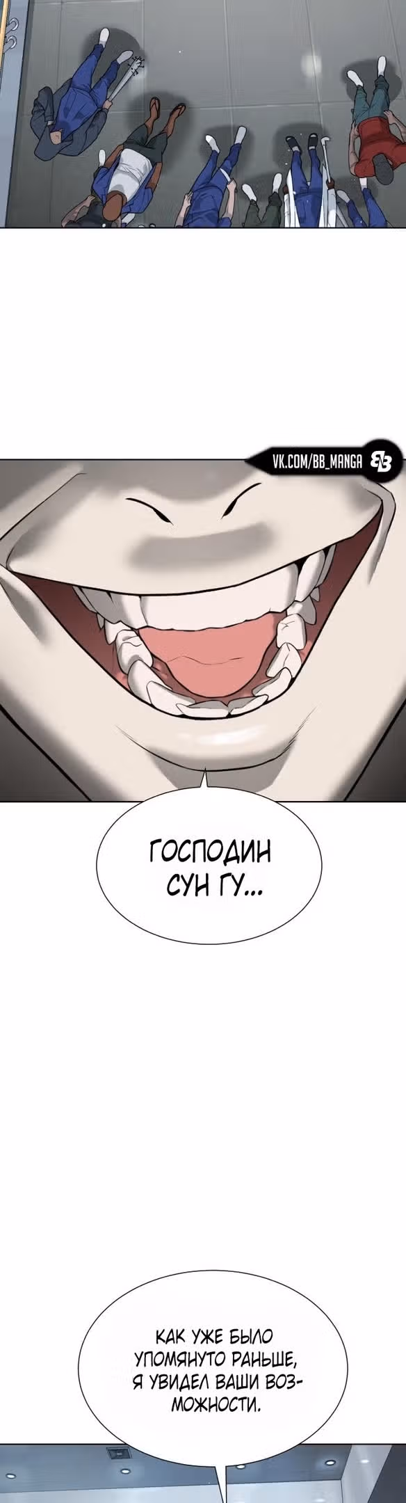 Убийца Педро — Том 1 · Глава 19, страница 75