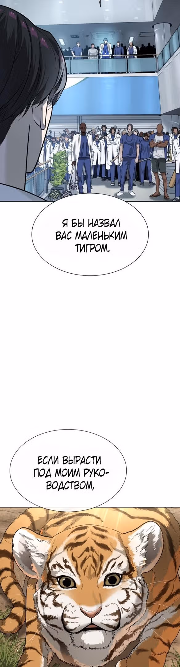 Убийца Педро — Том 1 · Глава 19, страница 76