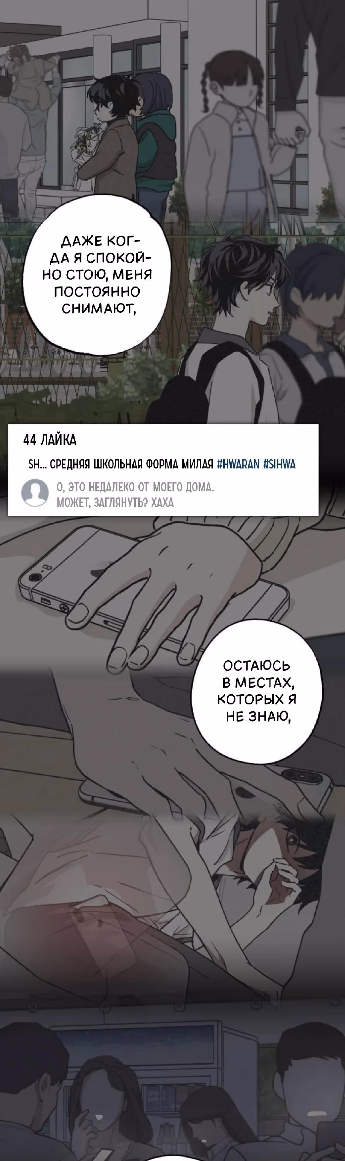 Между делом — Том 1 · Глава 82, страница 25