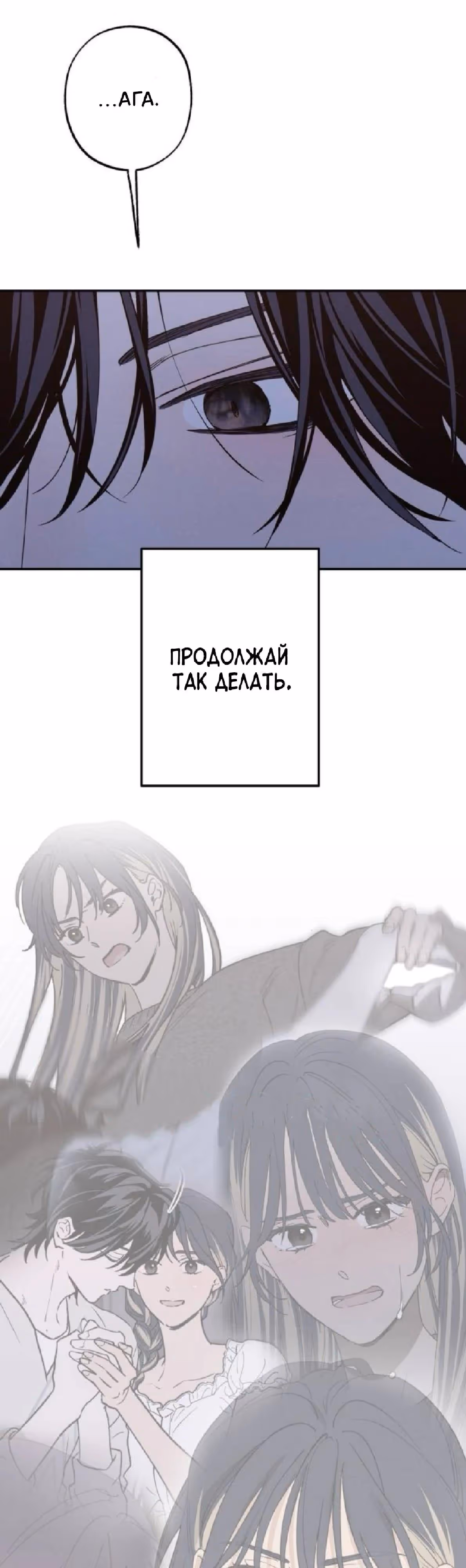 Между делом — Том 1 · Глава 82, страница 33