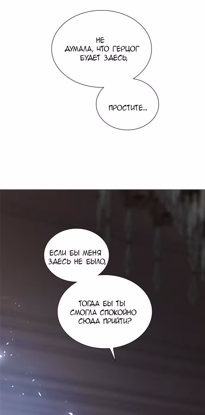 Плачь, а лучше умоляй — Том 1 · Глава 22, страница 35