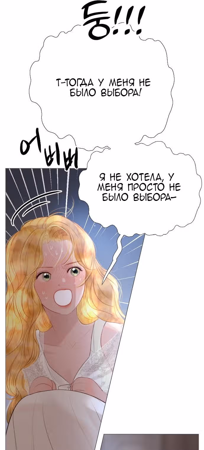 Плачь, а лучше умоляй — Том 1 · Глава 22, страница 59