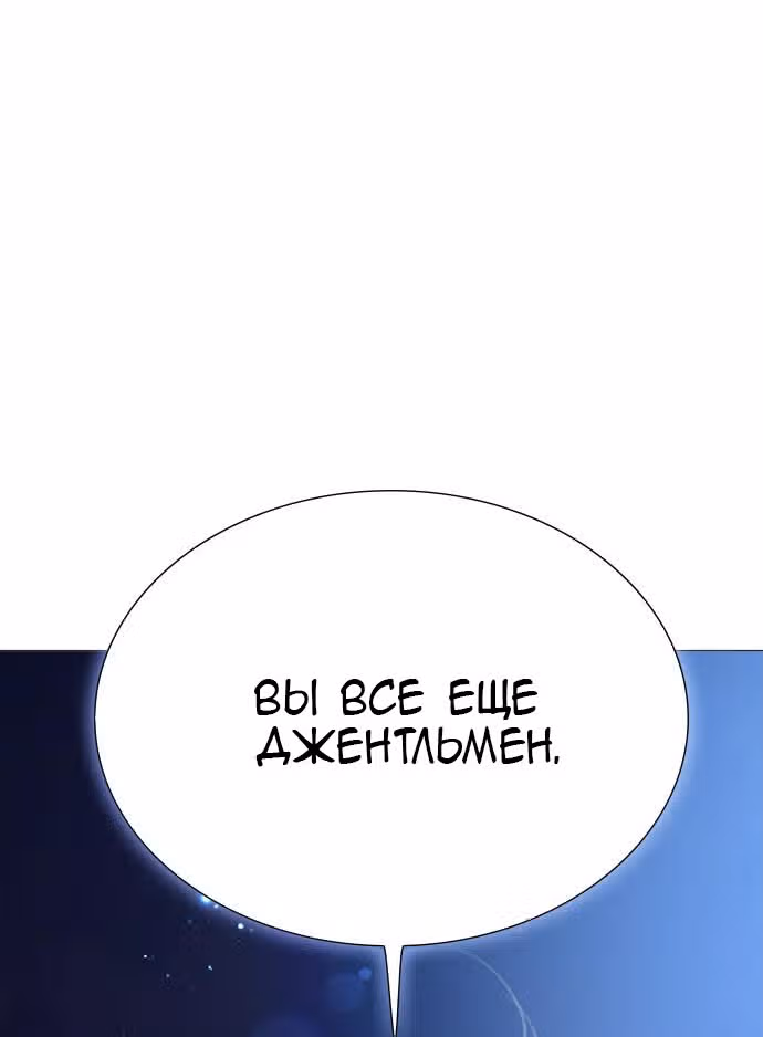 Плачь, а лучше умоляй — Том 1 · Глава 22, страница 64
