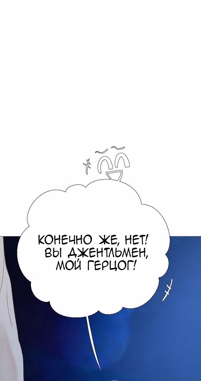 Плачь, а лучше умоляй — Том 1 · Глава 22, страница 69