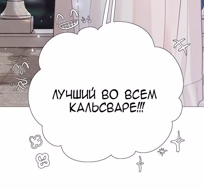 Плачь, а лучше умоляй — Том 1 · Глава 22, страница 71