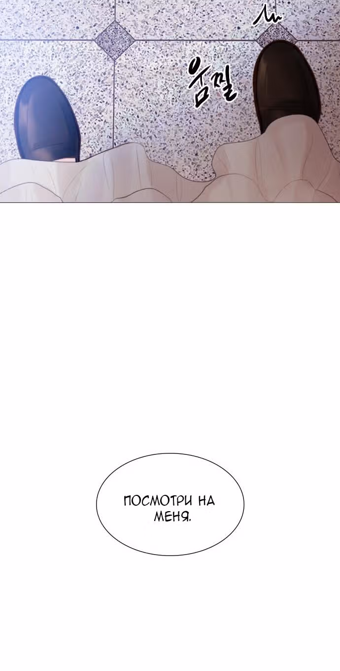 Плачь, а лучше умоляй — Том 1 · Глава 22, страница 78