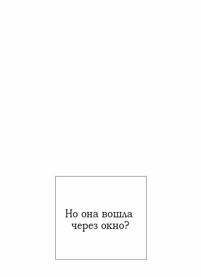 Плачь, а лучше умоляй — Том 1 · Глава 22, страница 9
