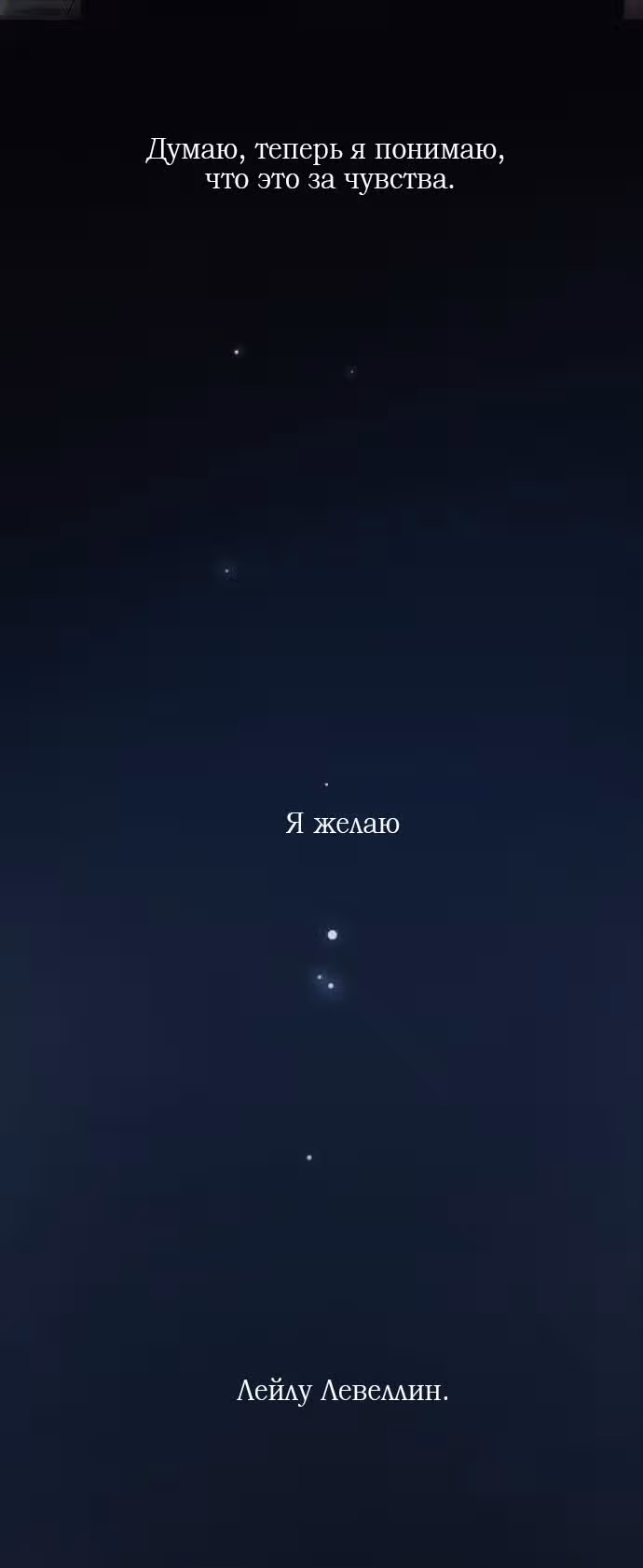 Плачь, а лучше умоляй — Том 1 · Глава 22, страница 87
