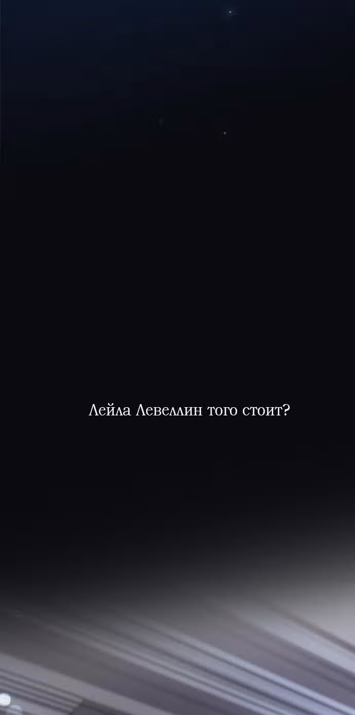 Плачь, а лучше умоляй — Том 1 · Глава 22, страница 91