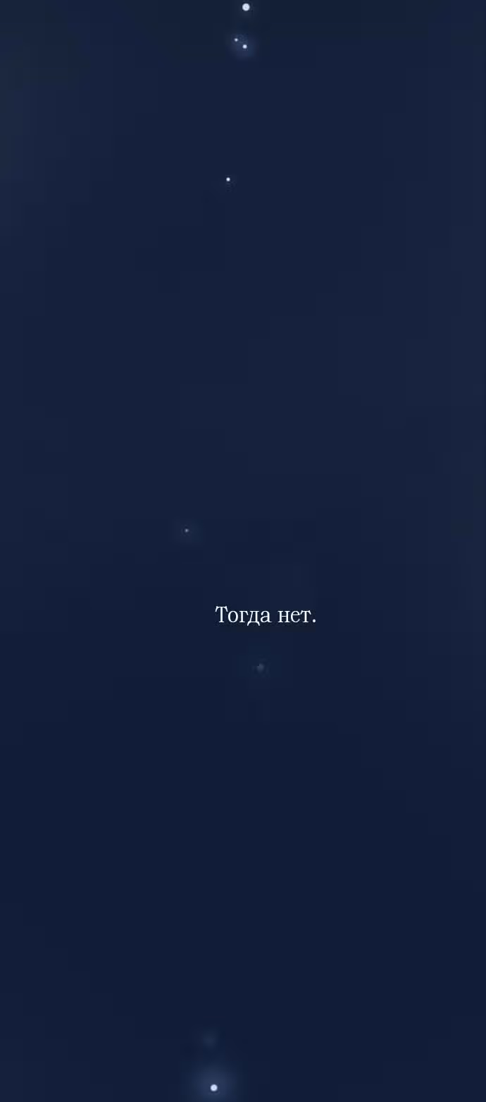Плачь, а лучше умоляй — Том 1 · Глава 22, страница 93