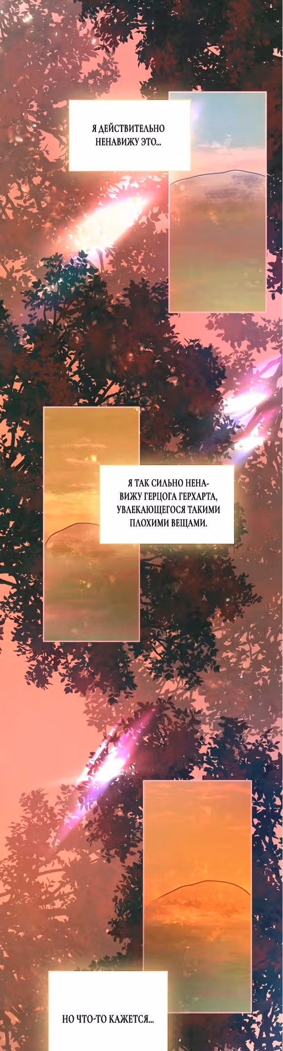 Плачь, а лучше умоляй — Том 1 · Глава 23, страница 50