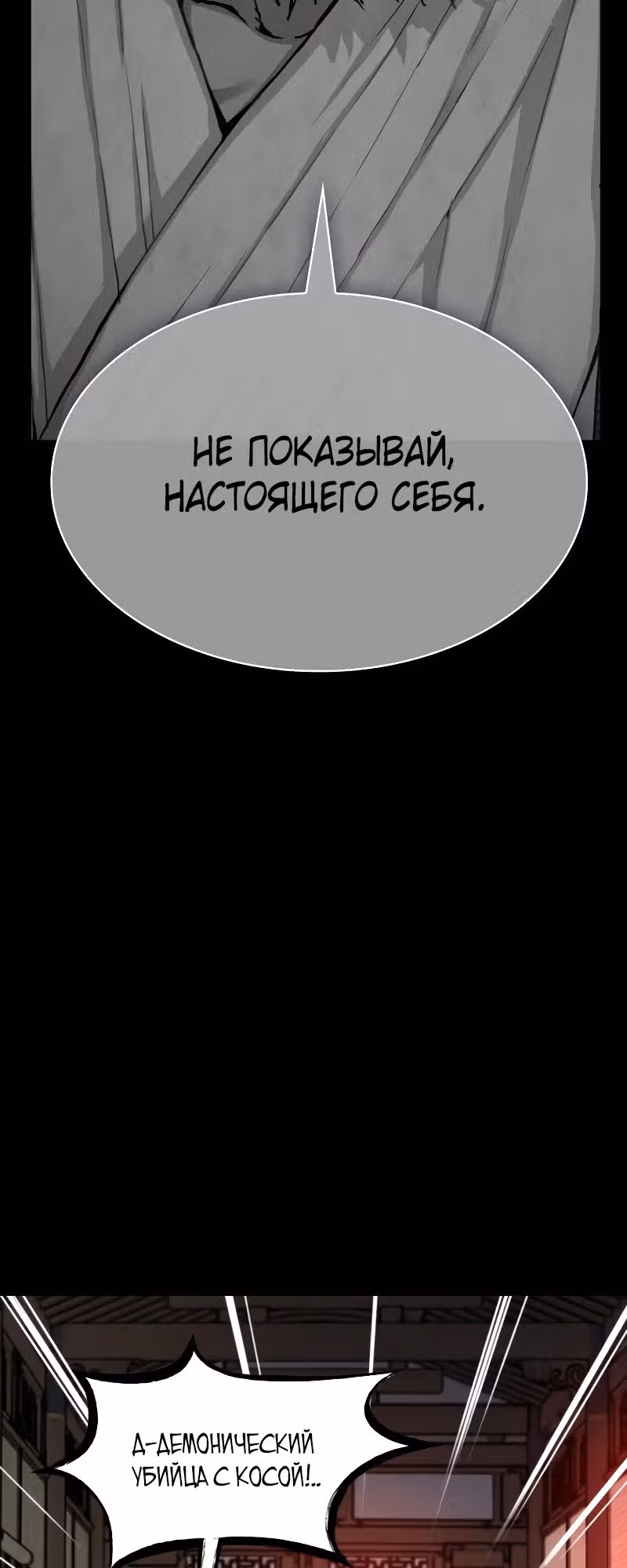 Наномашины: Бог Хаоса — Том 1 · Глава 2, страница 17