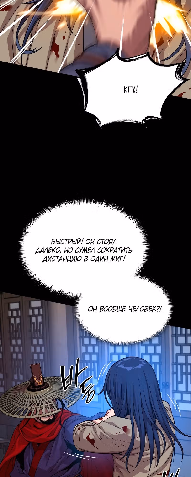Наномашины: Бог Хаоса — Том 1 · Глава 2, страница 32
