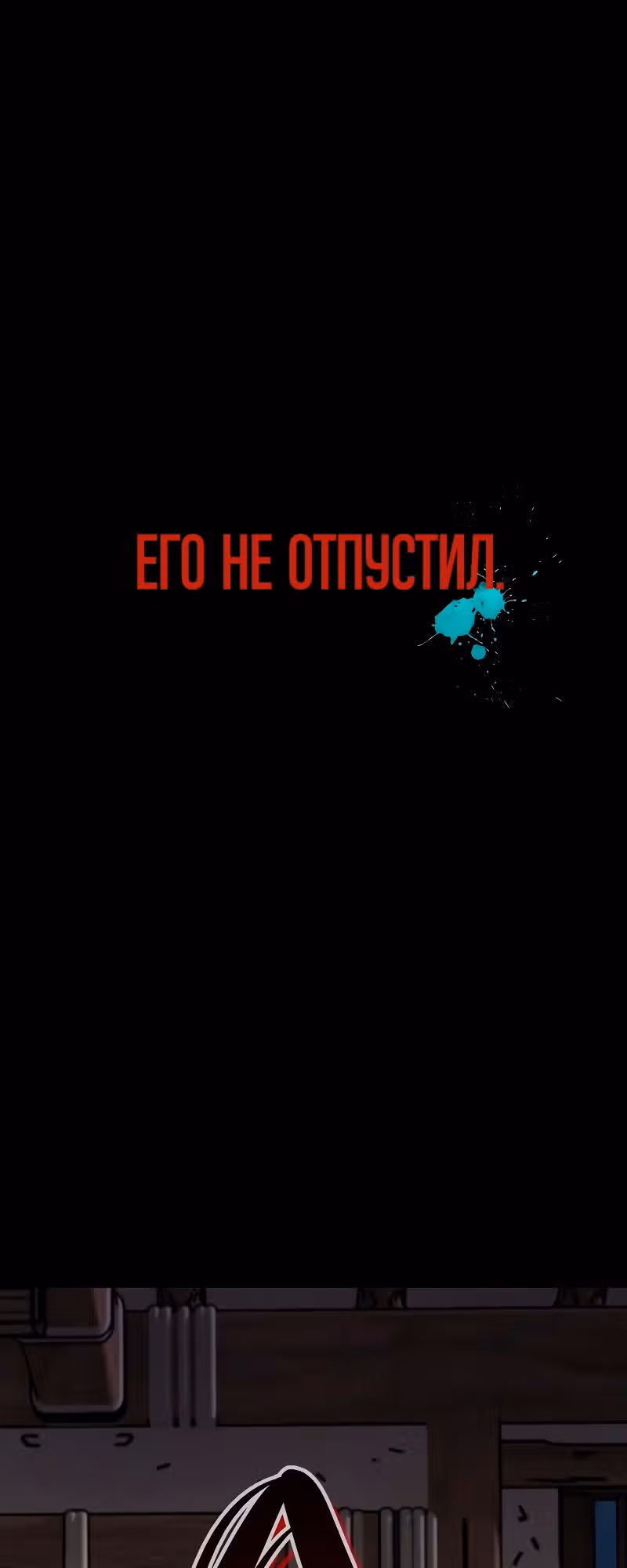 Наномашины: Бог Хаоса — Том 1 · Глава 2, страница 51